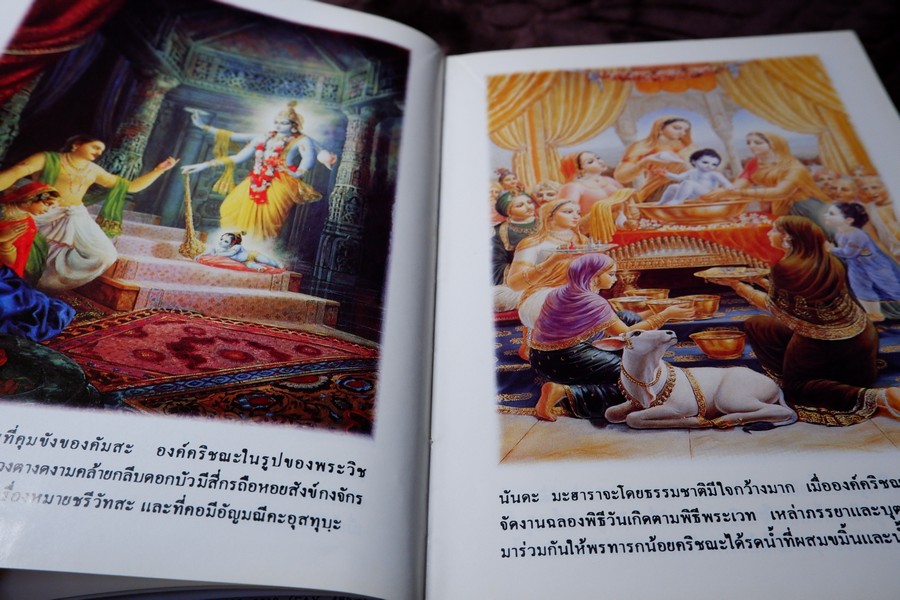 ลีลาอันน่าอัศจรรย์ของ พระกฤษณะ ปกเเข็ง 2 เล่ม พิมพ์ปี 2539 เเละ 2543