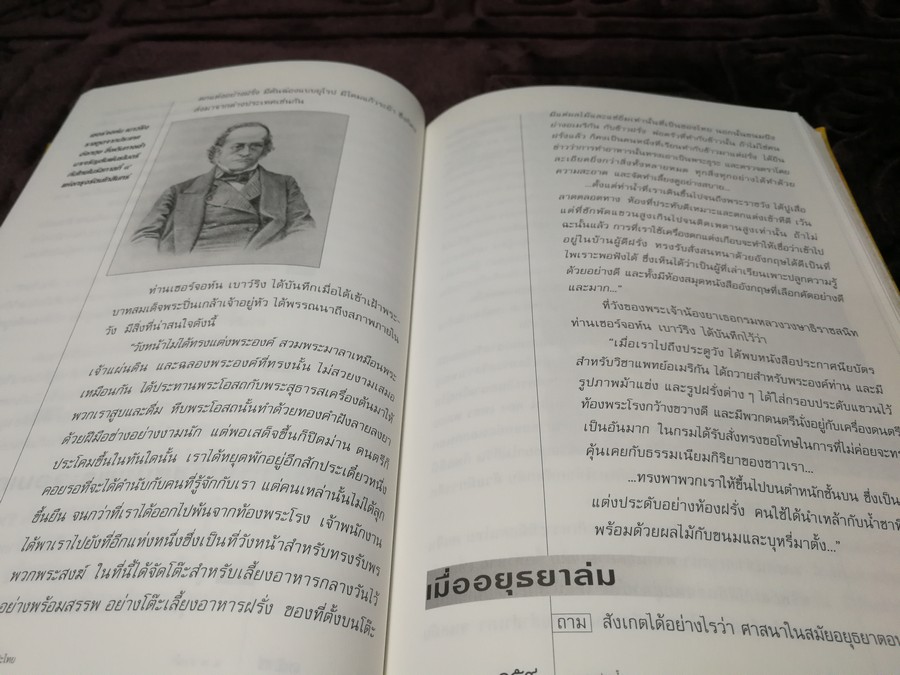 ถาม-ตอบ ศิลปะไทย โดย น.ณ ปากน้ำ (สนพ.สารคดี) หนา 343 หน้า พิมพ์ปี 2540