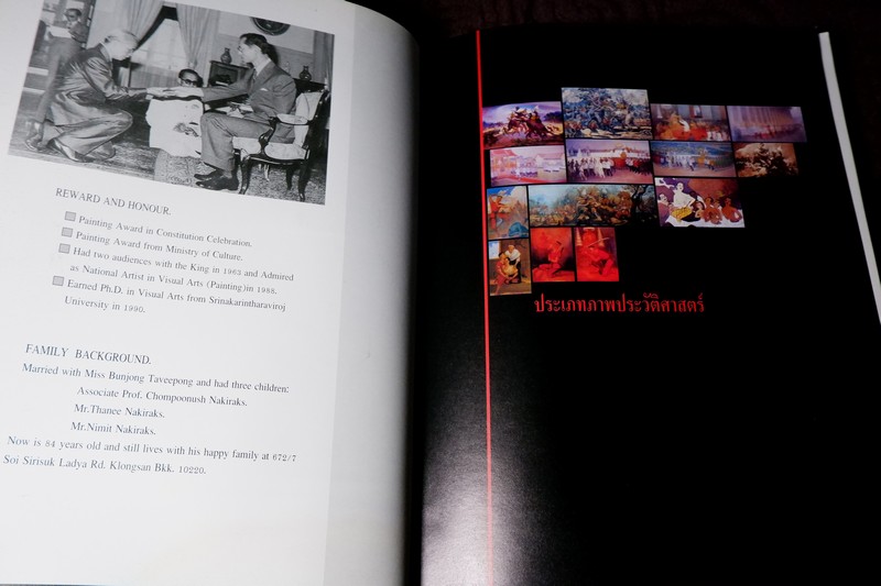 84 ปีชาตกาล ศาสตราจารย์เฉลิม นาคีรักษ์ ศิลปินแห่งชาติ สาขาทัศนศิลป์(จิตรกรรม) ปี 2543 (มีตำหนิ)