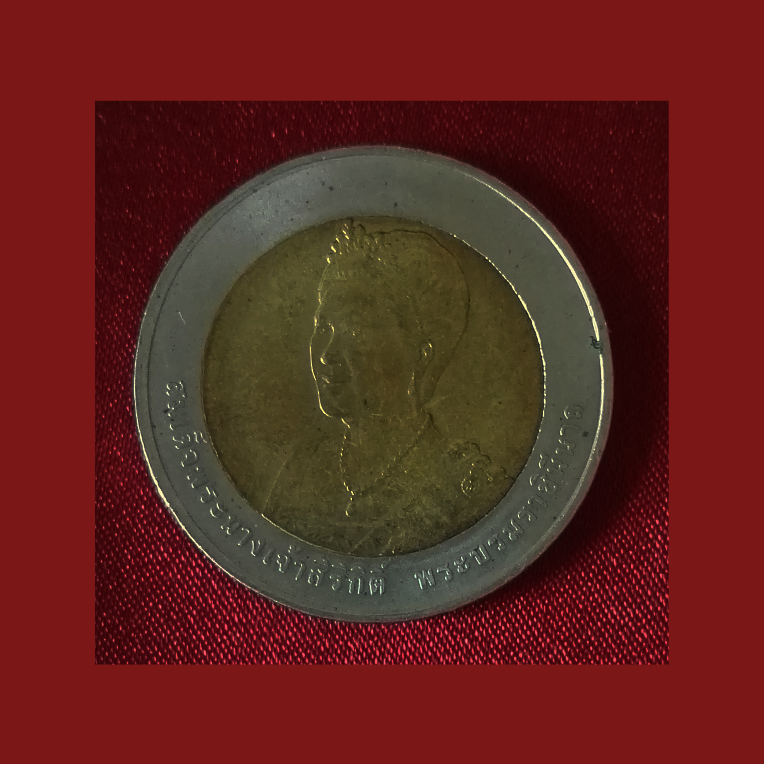 เหรียญ10 บาท เฉลิมพระชนมพรรษา 75 พรรษาราชินี