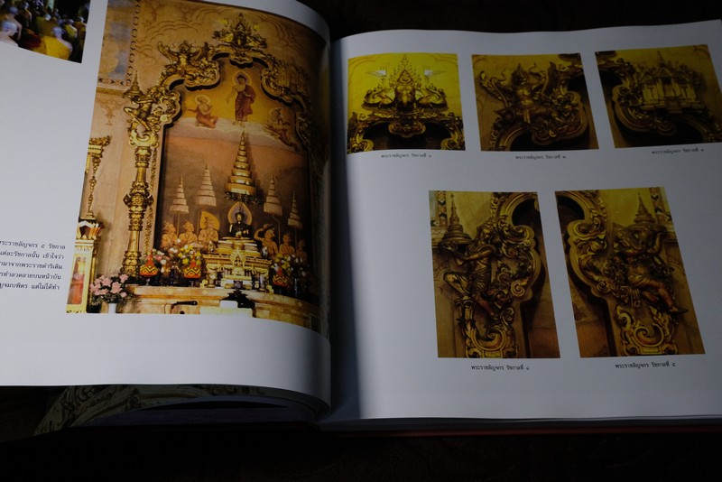 ศิลปกรรมวัดราชาธิวาส ปกแข็ง 260 หน้า (Pre-Order สอบถาม)