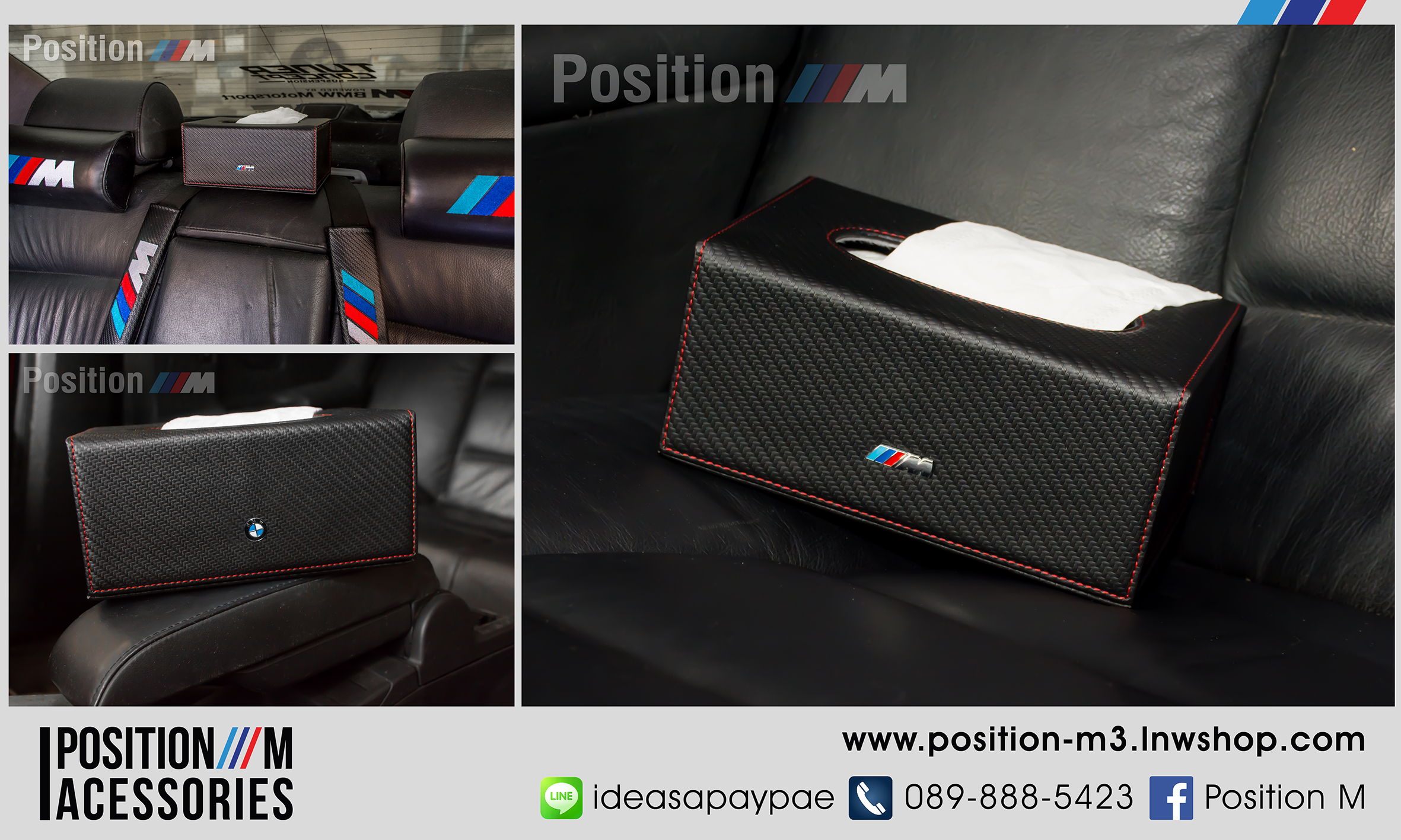 /// กล่องทิชชู่เคฟล่า ///M, BMW ///