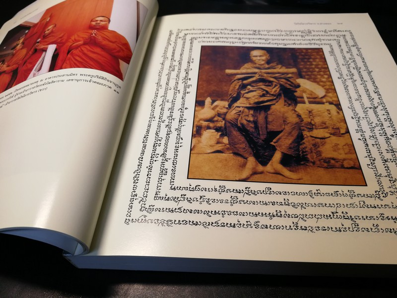 วัดไชโยวรวิหารเเละวัดระฆังโฆสิตาราม ตำนาน สมเด็จพระพุฒาจารรย์ โต พรหมรังสี พิมพ์ 1000 เล่ม ปี 2553(สอบถาม)