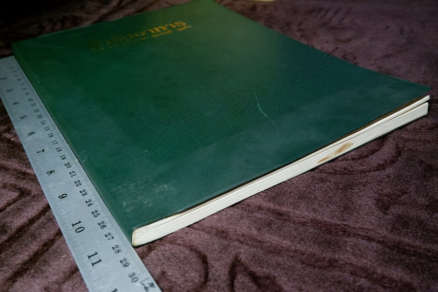 ตำรับอาหาร ชุดที่ 1 โดย อ.จรรยา สุบรรณ์ หนา 192 หน้า