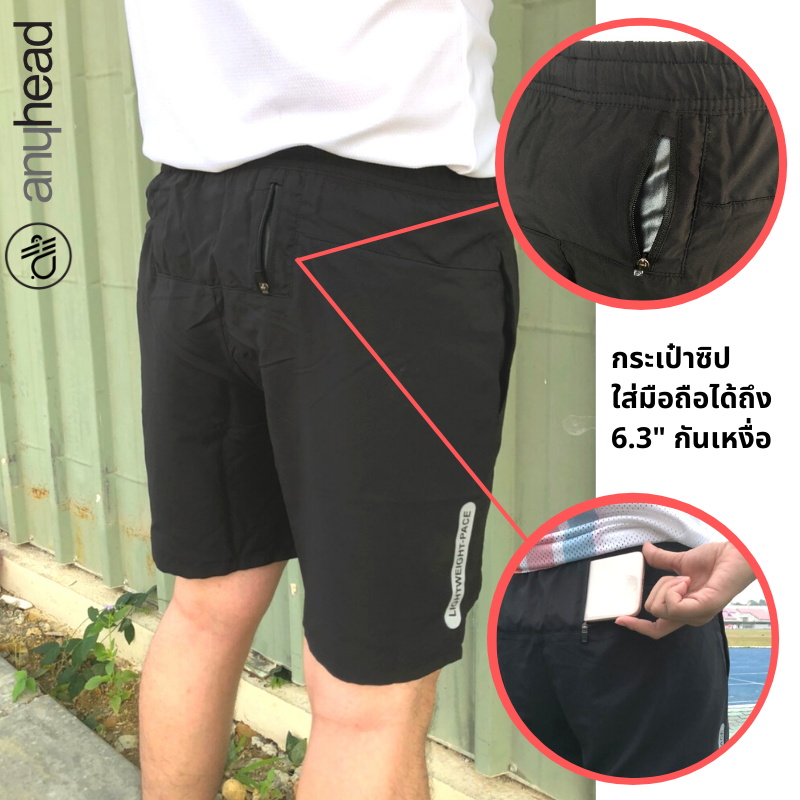 กางเกงวิ่งชั้นเดียว รุ่น เบาหวิว | Lightweight Pace 7"