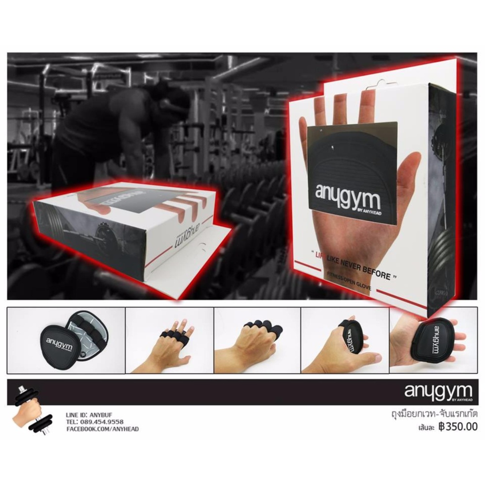 Anyhead ถุงมือ + Sunglasses Holder Strap รุ่น GH003 (สีเทา)