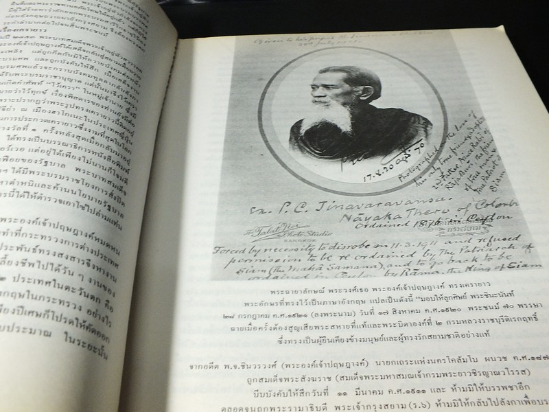 วารสารมหาวิทยาลัยศิลปากร ฉบับพิเศษ กรุงรัตนโกสินทร์ 200 ปี หนา 271 หน้า ปี 2525