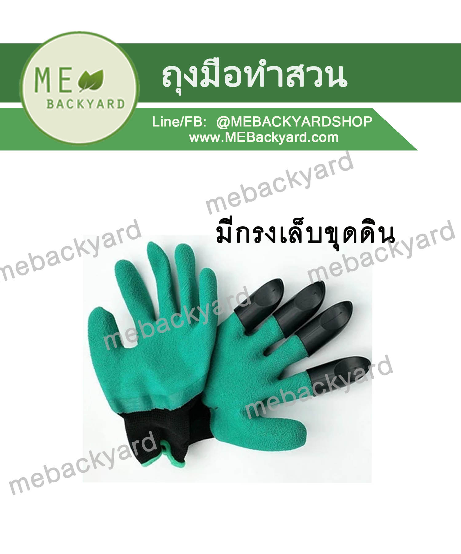ถุงมือทำสวน ถุงมือเกษตร (ขุดดินได้)