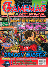 GAMEMAG VOL. 625