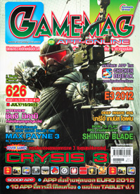 GAMEMAG VOL. 626