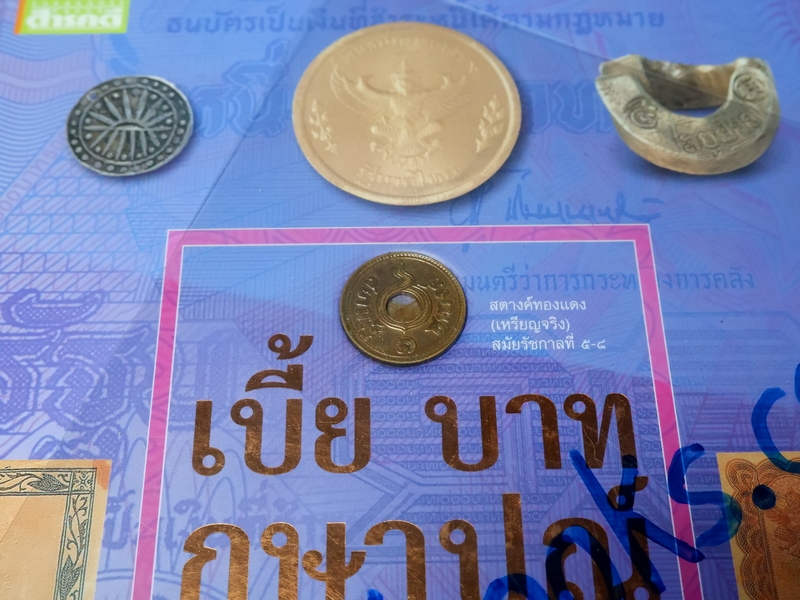 เบี้ย บาท กษาปณ์ เเบงก์ โดย นวรัตน์ เลขะกุล ปกเเข็ง (Pre-Order สอบถาม)