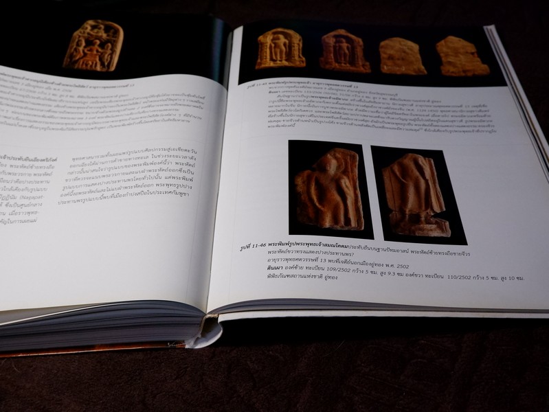 อู่ทอง ที่รอการฟื้นคืน... ผ่านรอยลูกปัด เเละพระพุทธศาสนาเเรกเริ่ม ( สอบถาม)