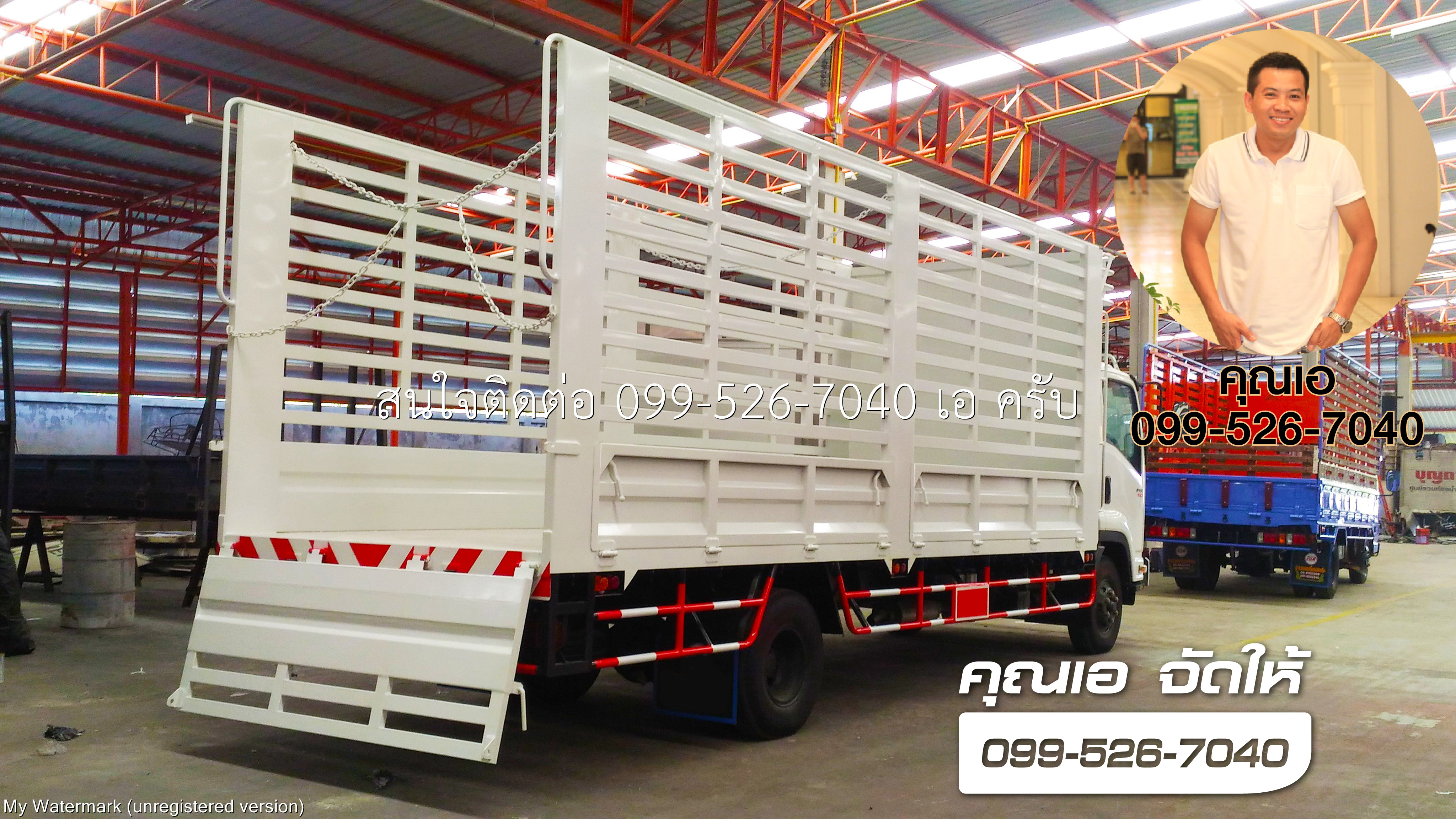 FRR 190 แรงม้า ความยาวแชสซี 6.5 เมตร ติดตั้งกระบะเหล็กคอกสูง โปรโมชั่น - ISUZU SALES TRUCK ยูโร3