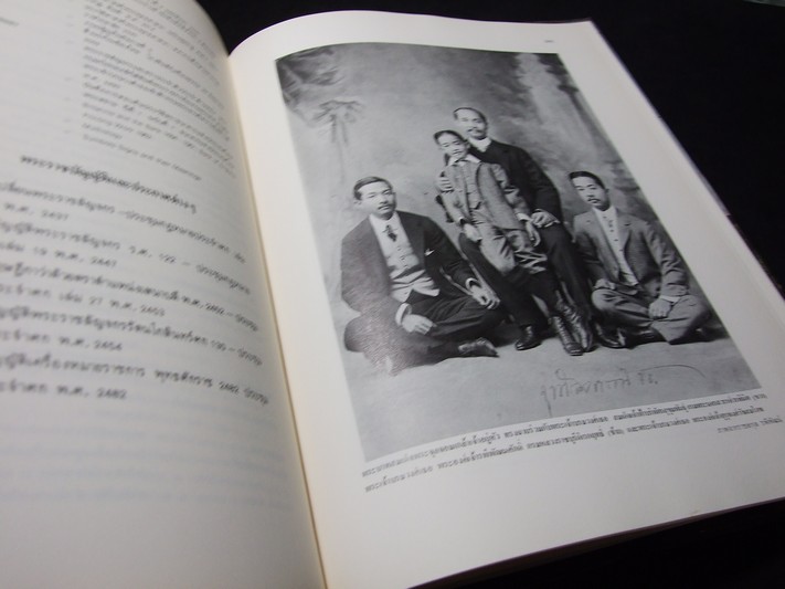 หนังสือ ที่ระลึกในการเปิดอาคารสำนักงานใหญ่ ธนาคารแห่งประเทศไทย 12 ก.ค.2525 ปกแข็ง 365 หน้า พิมพ์ปี 2525