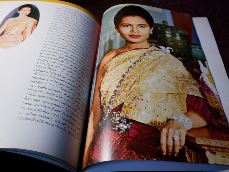 สมเด็จพระนางเจ้าสิริกิติ์ พระบรมราชินีนาถ องค์เอกอัครอุปถัมภ์ มรดกช่างศิลป์ไทย โดย กรมศิลปากร