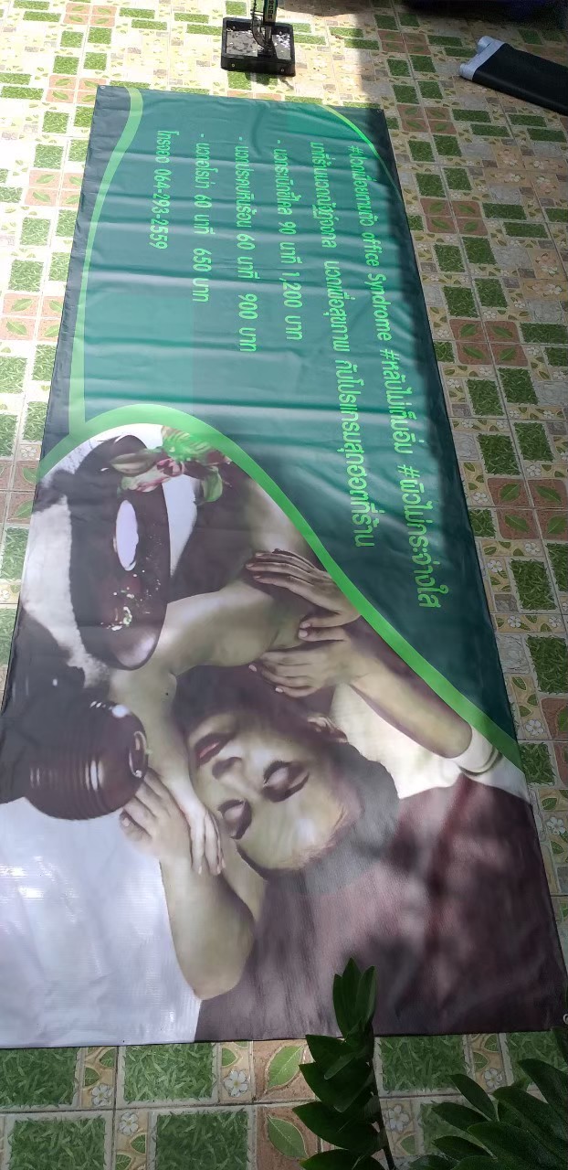 ป้ายไวนิล