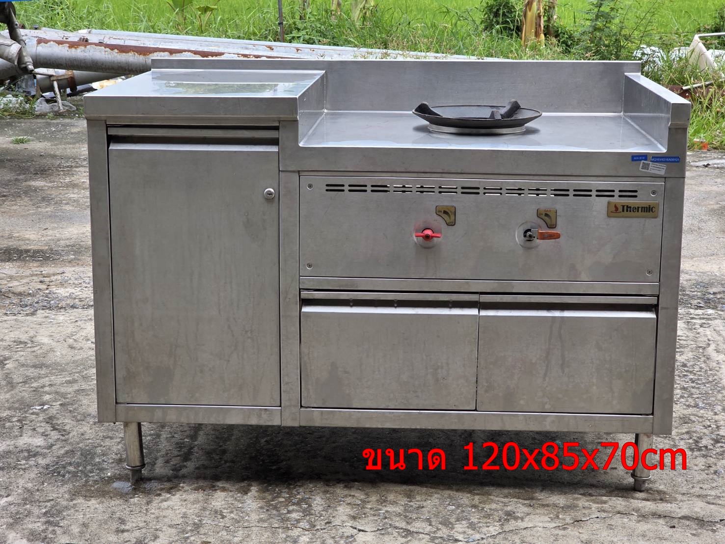 เตาสแตนเลส ขนาด 120x85x70 ซม.