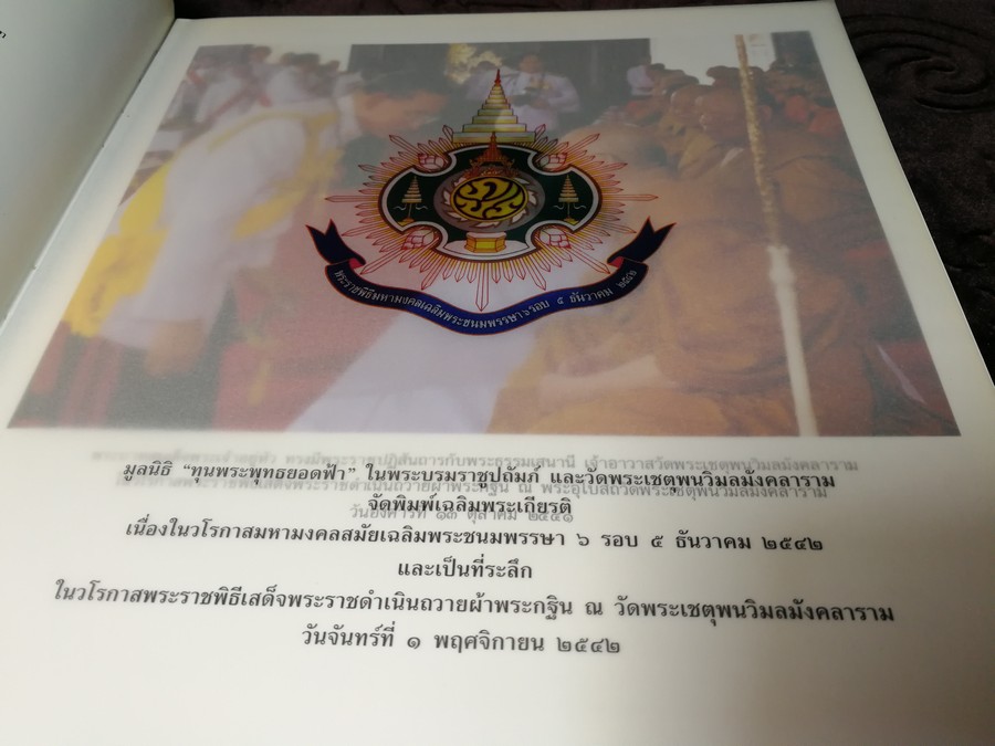 โบสถ์วัดโพธิ์ the ubosot of wat pho ปกเเข็ง (Pre-Order สอบถาม)