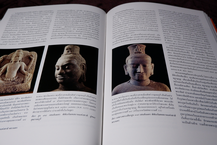 รากเหง้าเเห่งศิลปะไทย โดย พิริยะ ไกรฤกษ์ ปกเเข็ง