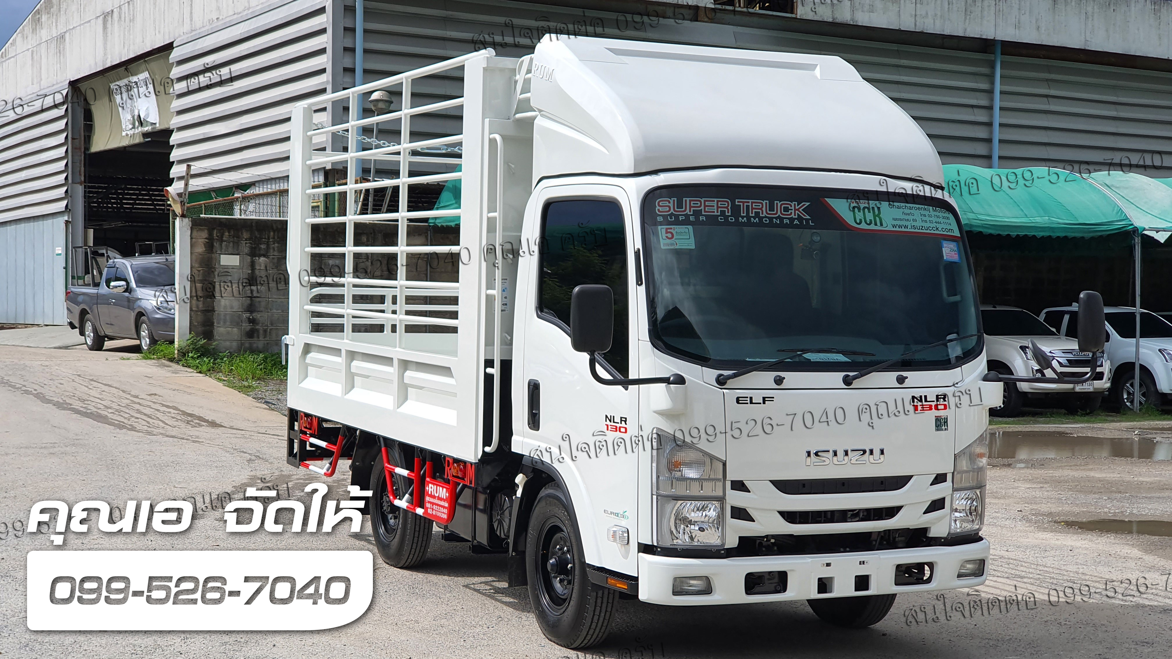 NLR 130 isuzu ติดตั้งกระบะเหล็กพื้นเหล็กคอกเหล็กกลม ยูโร 3
