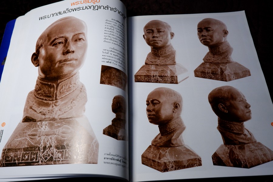 ศิลป พีระศรี สรรเสริญ ฉบับ ปฐมบรรณ ทุติยชาตะบรรพ ตติยบรรณ จตุบรรณ ปัจฉิมบรรณ รวม 5 เล่ม (สอบถาม)