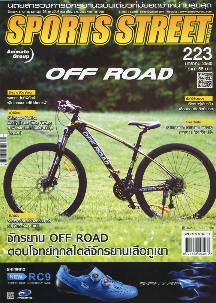 SPORT STREET VOL. 223