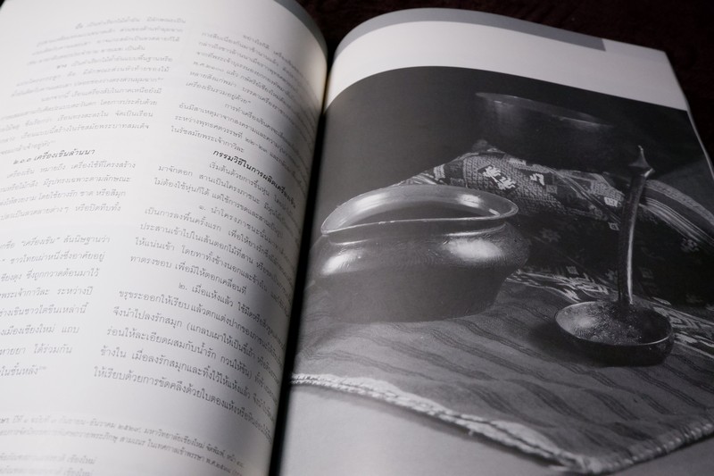 เมืองเชียงเเสน โดย กรมศิลปากร ปี 2539