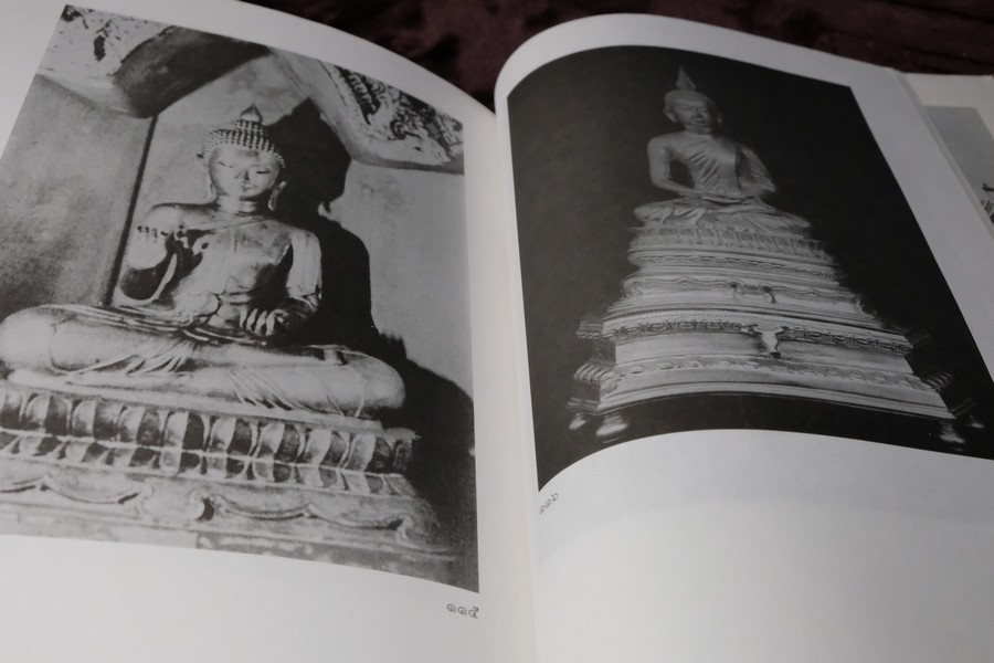 ศิลปะในประเทศไทย โดย ศ.สุภัทรดิศ ดิศกุล หนา 202 หน้า ปี 2538