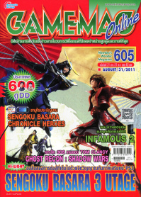 GAMEMAG VOL. 605