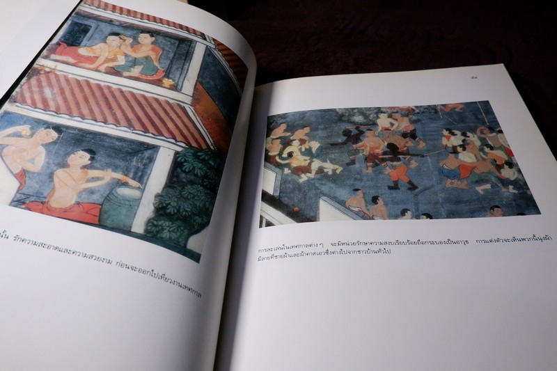 จิตรกรรมฝาผนังในประเทศไทย (มี 4 วัด ใน ก.ท.ม )โดย กรมศิลปากร พิมพ์ 2000 เล่ม ปี 2533