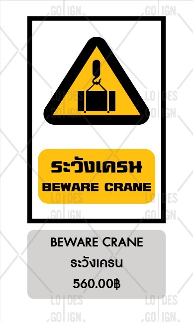 ป้ายเครื่องหมายเตือน อลูมิเนียมติดสติ๊กเกอร์3M ENGINEER GRADE