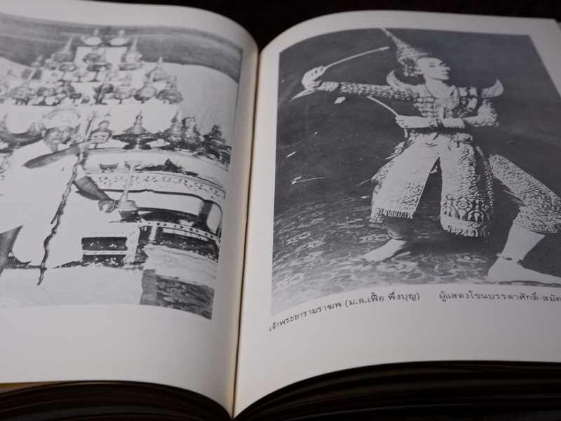 หนังสือชุด สมโภชกรุงรัตนโกสินทร์ 200 ปี พ.ศ.2525 ปกเเข็ง ชุด 10 เล่ม