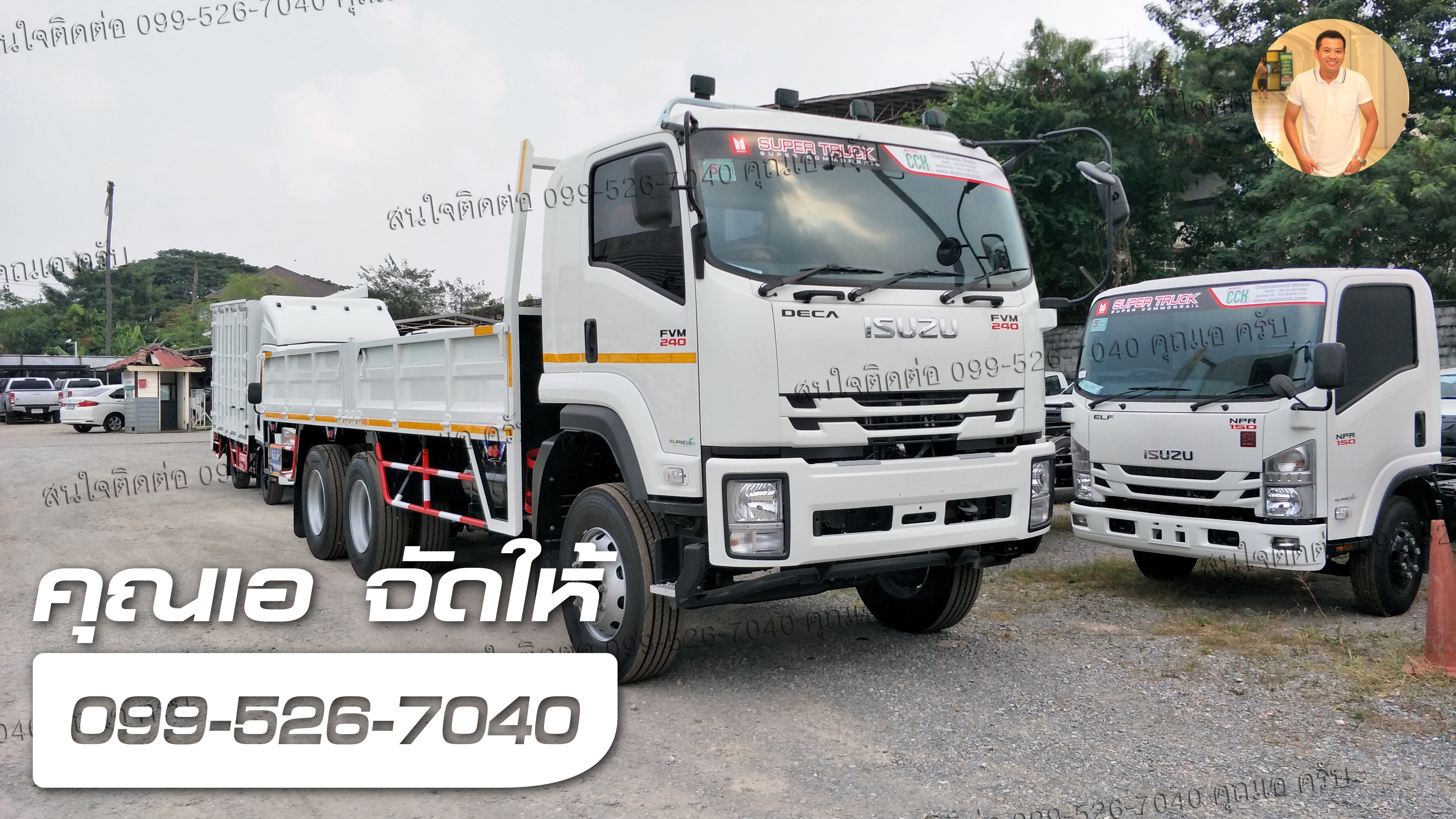 FVM 240 แรงม้า ความยาวแชสซี 7.1 เมตร ติดตั้งกระบะพื้นเหล็กแข็งแรง ยูโร3