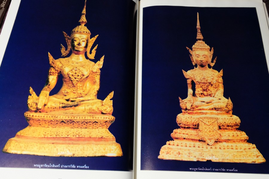 พระบูชารัตน เรื่องโดย.กฤษณธร หนา 162 หน้า