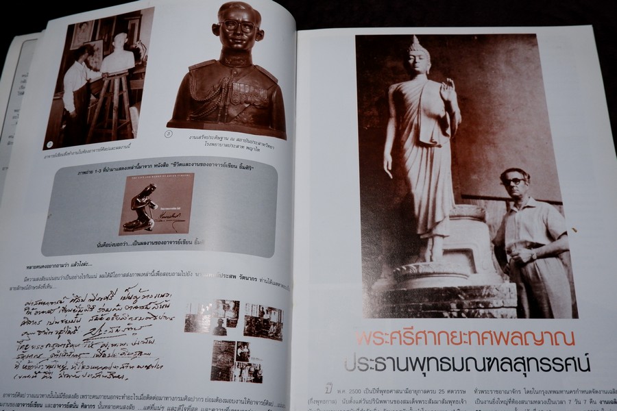 ศิลป พีระศรี สรรเสริญ ฉบับ ปฐมบรรณ ทุติยชาตะบรรพ ตติยบรรณ จตุบรรณ ปัจฉิมบรรณ รวม 5 เล่ม (สอบถาม)