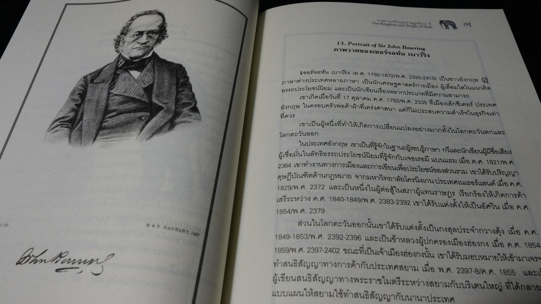 ราชอาณาจักร เเละ ราษฎรสยาม โดย เซอร์จอห์น เบาว์ริง จัดพิมพ์โดย มูลนิธิโตโยต้า ปกแข็ง ปี 2550