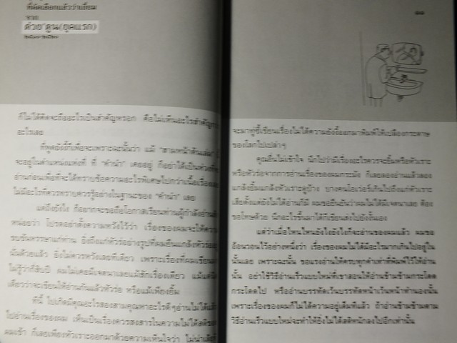 ต่วย'ตูน ยุคเเรก ชุมนุมเรื่องสั้นที่คัดเลือกเเล้วว่าเยี่ยม เล่ม 1 เเละ 2 ปี 2548 / 2450