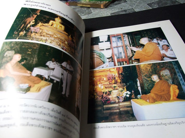 พระบิดาของกองทัพเรือไทย ที่ระลึกพิธีเปิดอนุสาวรีย์ กรมหลวงชุมพรเขตอุดมศักดิ์ ณ วังนันทอุทยาน กองทัพเรือ 19 พ.ค.2542