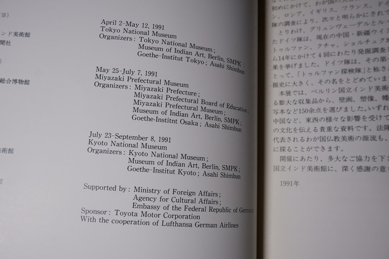 Central Asian Art from the Museum of Indian Art, Berlin, SMPK (support by Germany .sponsor by Toyota Motor) พิมพ์ปี 1991