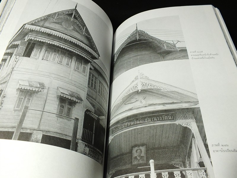 เเบบเเผนบ้านเรือนในสยาม โดย น.ณ ปากน้ำ ปี 2548