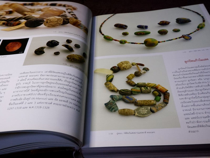 อู่ทอง ที่รอการฟื้นคืน... ผ่านรอยลูกปัด เเละพระพุทธศาสนาเเรกเริ่ม ( สอบถาม)