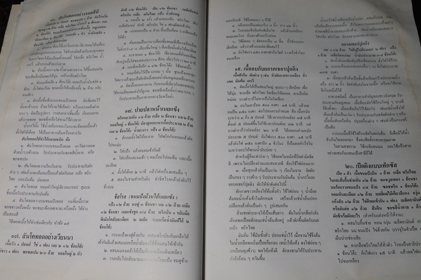 ตำราทำขนม ทำอาหาร เครื่องว่างเเละของเเกล้ม รวม 4 เล่ม โดย มจ.สิบพันพารเสนอ โสณกุล (อนุสรณ์ ม.จ.ลุอิสาณ์ ดิศกุล) ปี 2538