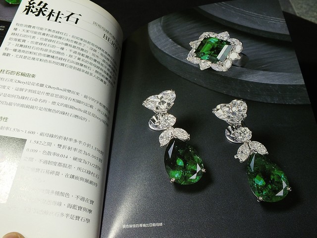 อัญมณี Jewelry จำนวน 208 หน้า