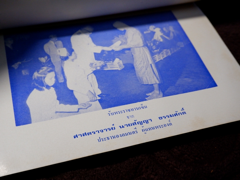 ตำรา ยาสมุนไพร เเละ ยาโบราณพื้นเมือง โดย อตฺตสาโร ภิกขุ (ธนากร พุ่มพูน) ปี 2520