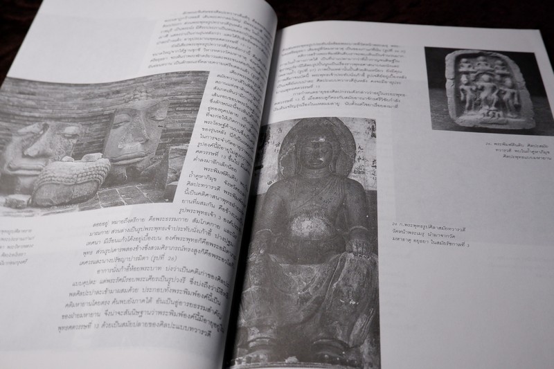 พุทธประติมากรรม ในประเทศไทย โดย น.ณ ปากน้ำ ปี 2543 (สำนักพิมพ์ เมืองโบราณ)