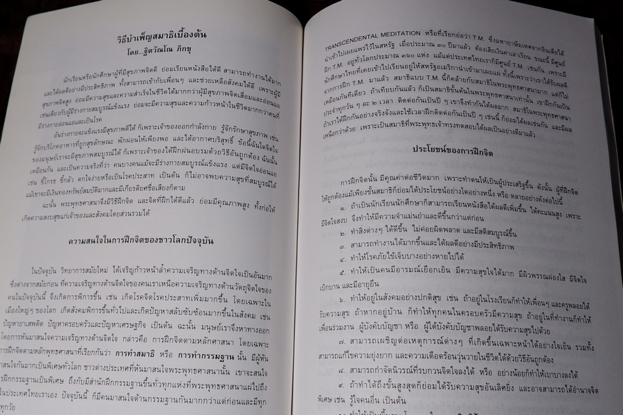 ตามรอยหลวงปู่ใหญ่(เล่มพิเศษ) หนา 266 หน้า พิมพ์ 1000 เล่ม ปี 2547 (สอบถาม)