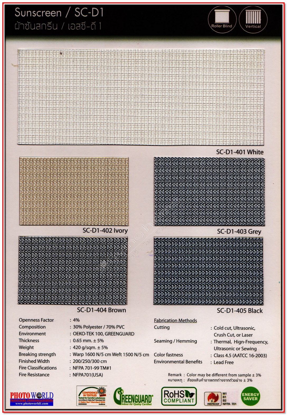 เลือกผ้าม่าน ม่านม้วนซันสกรีน "SPECIAL FABRIC SUNSCREEN ROLLER BLINDS" ผ้าม่าน ม่าน มู่ลี่ มู่ลี่ไม้ ม่านม้วน วอลเปเปอร์ รับติดตั้ง ออกแบบ ราคาถูก ทุกประเภท ทุกรูปแบบ