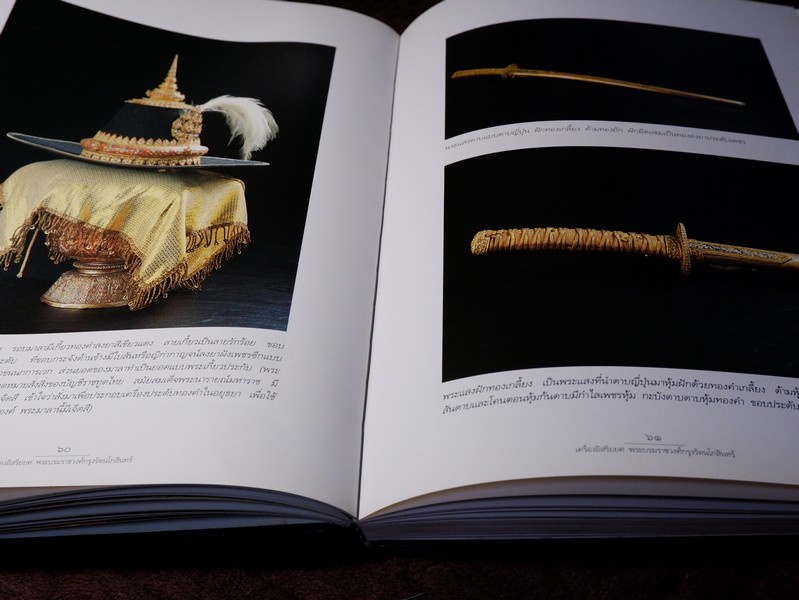 เครื่องอิสริยยศ พระบรมราชวงศ์กรุงรัตนโกสินทร์ โดย ศ.ม.ร.ว.สุริวุฒิ สุขสวัสดิ์ ปกแข็ง ปี 2539