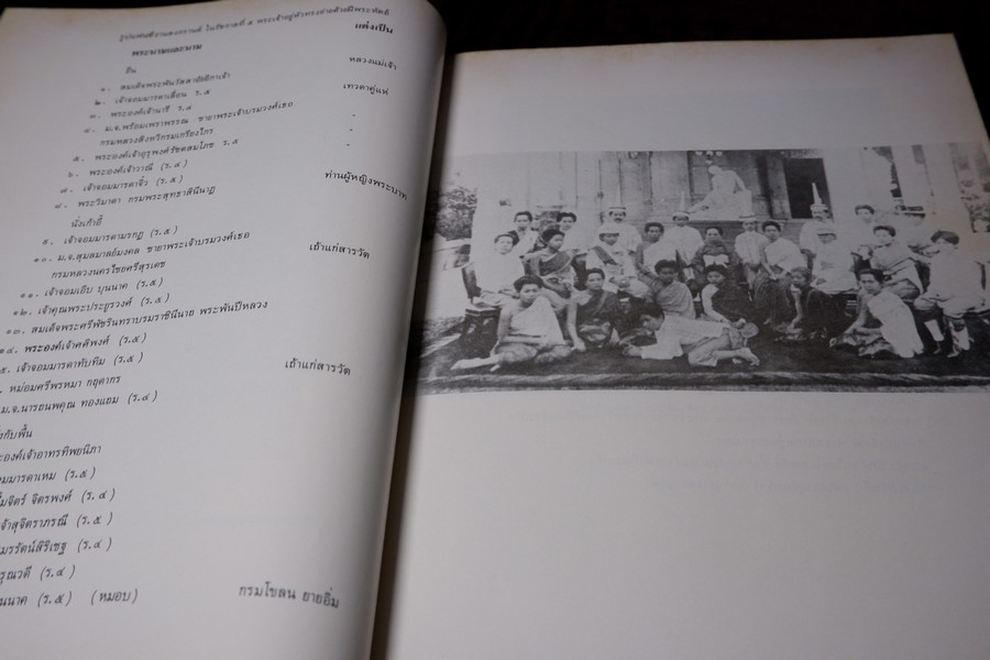 อัตชีวประวัติ หม่อมศรีพรหมา กฤดากร (พร้อมด้วยคำสัมภาษณ์เเละเรื่องวิธีถนอมรักษาอาหาร)