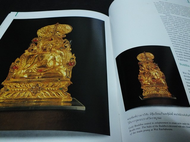 เครื่องทองกรุงศรีอยุธยา โดย กรมศิลปากร